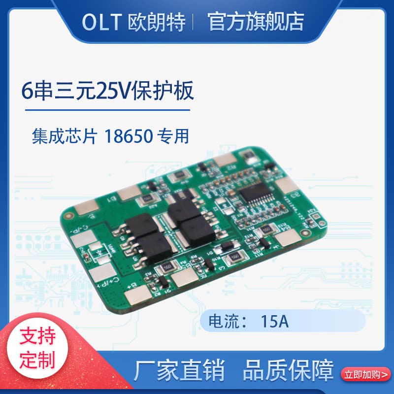 BMS 6S 24V Common Port Balanced Lithium Battery Protection Board 15A for Outdoor Solar Light 18650 Device Battery Pack