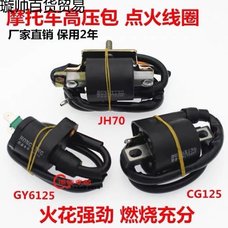 Motorcycle Parts Ignition Coil High Voltage Pack for CG125 GY6-125 with Resistor Spark Plug Cap