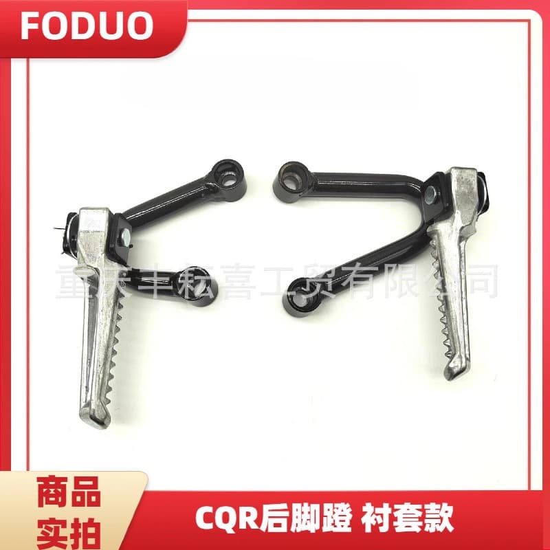Off-Road Motorcycle Mountain High-Race CQR150-250 Rear Foot Pegs, Mayas V3 Passenger Foot Pegs, Bushing Type