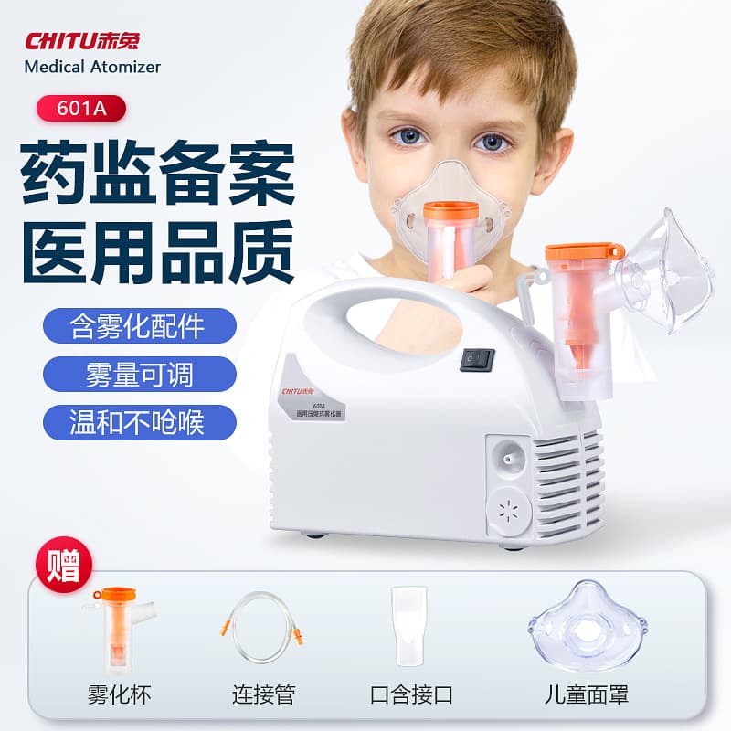 Chitu Nebulizer Home Use Children's Nebulizer for Expectorant and Cough Relief, Infant and Adult Compressor Nebulizer 601A