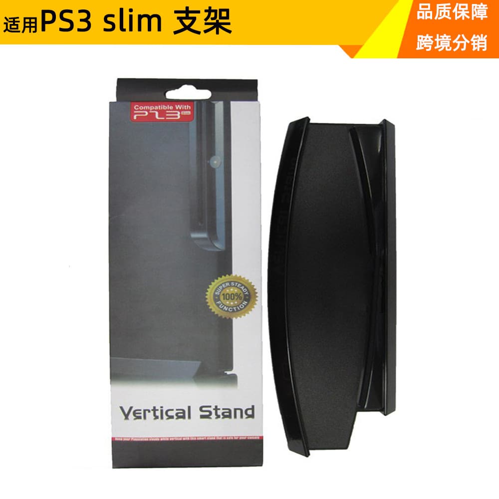 Compatible with PS3 Slim Console Stand P3 2000 3000 Series Slim Base Stand