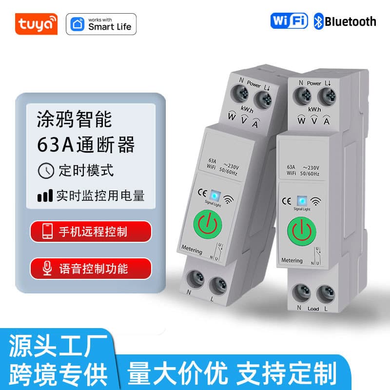 Tuya WiFi Smart Switch 63A Circuit Breaker Voice Phone Remote Control Timer Air Switch Energy Metering