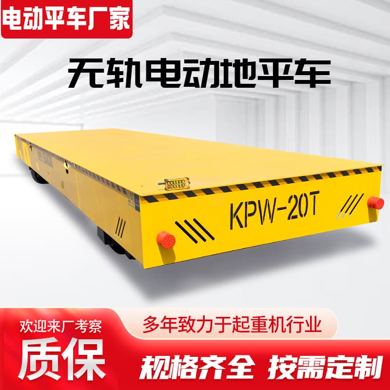 Trackless Electric Flat Car 10-ton, Cargo Transport Versions 30-ton & 50-ton, Heavy-duty Steering Wheel Flat Car