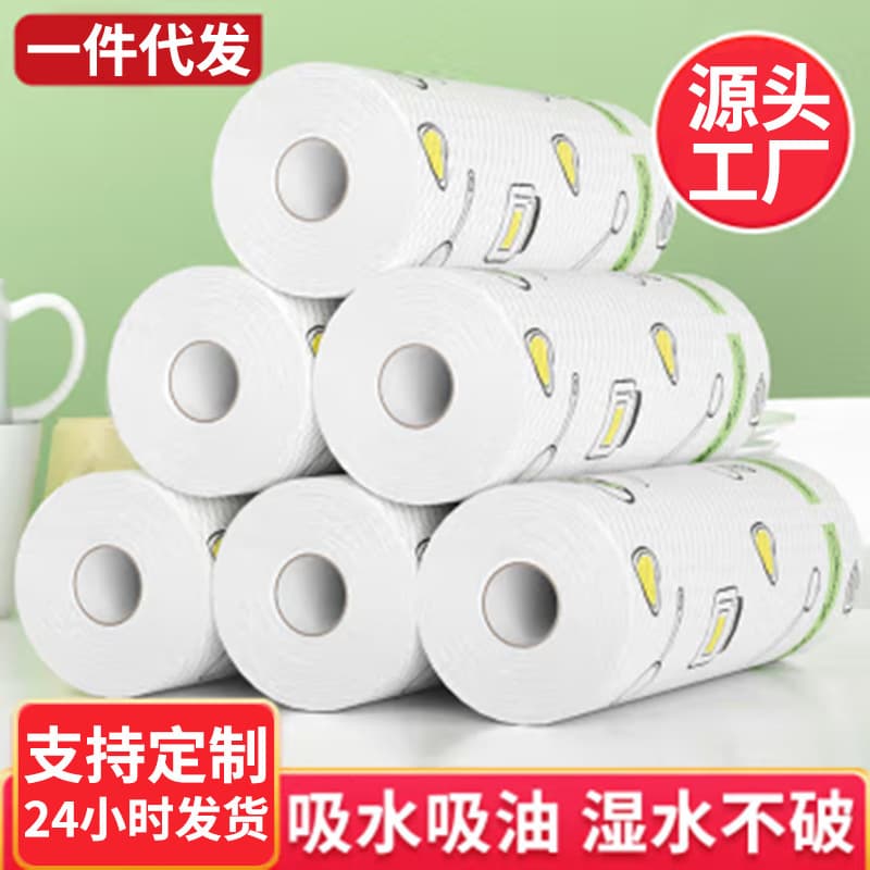 Thickened Disposable Kitchen Towel, Lazy Cleaning Cloth, Dry and Wet Dual Use, Oil Absorbing, Disposable Foot Wipe
