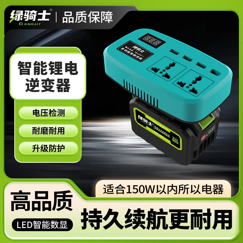 Makita Inverter to 220V Lithium Battery High Power Inverter Converter Tool Dayi Battery Adapter