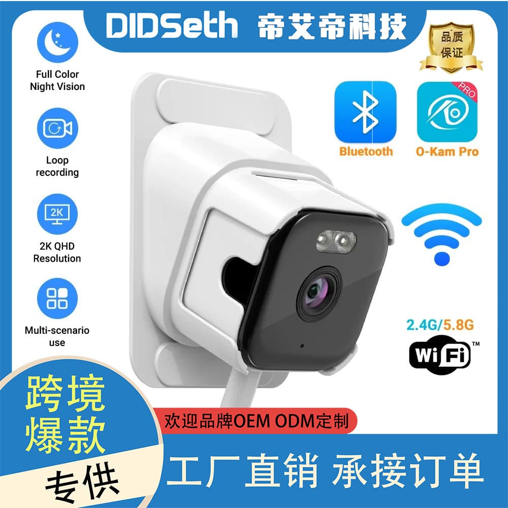 Best-selling 2K Window Camera WiFi 5G Dual-Band Black Light Surveillance HD Wireless Indoor Window Camera