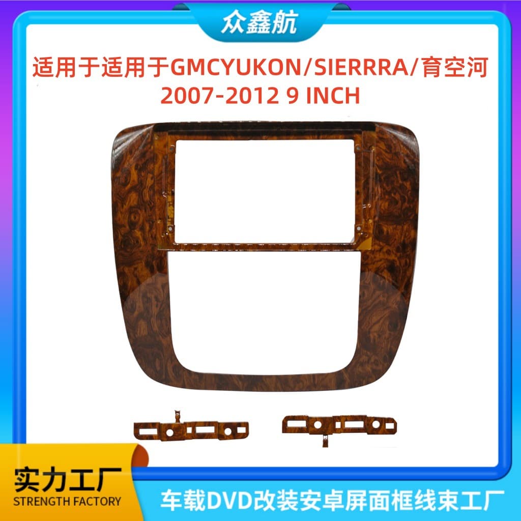 Fits 2007-2012 GMC/YUKON/SIERRA/Yukon Center Console Android Navigation Faceplate Frame Kit 9INCH