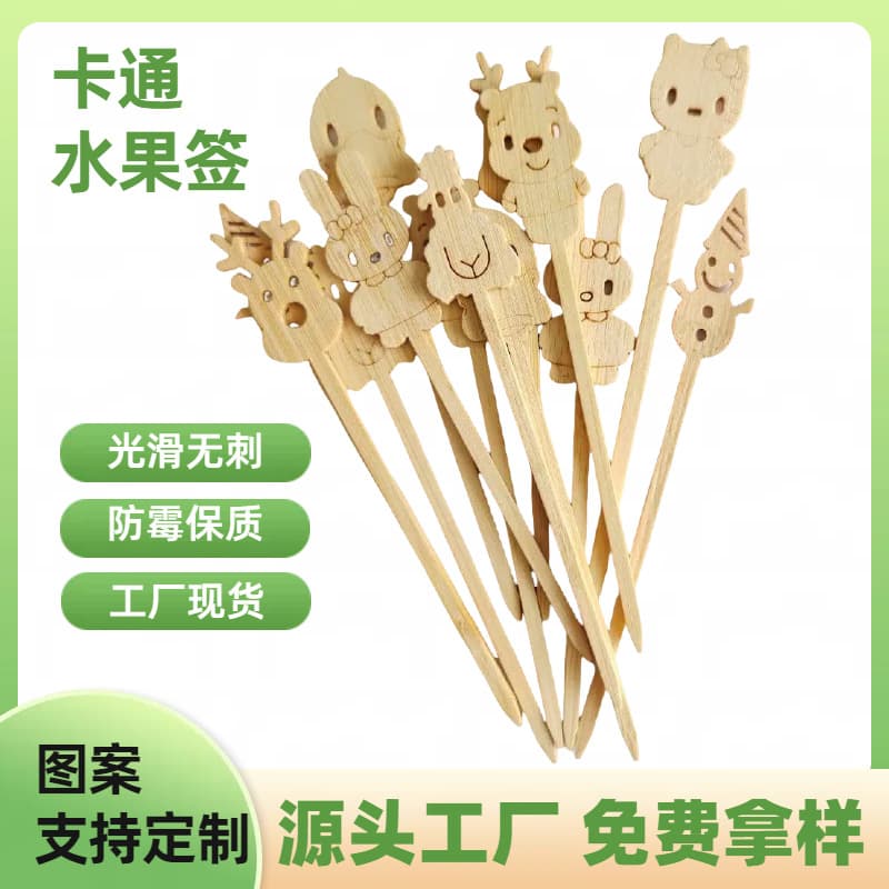 Cute cartoon skewers for sugar-coated haws, materials for making sugar-coated haws, children's small skewers, disposable fruit sticks