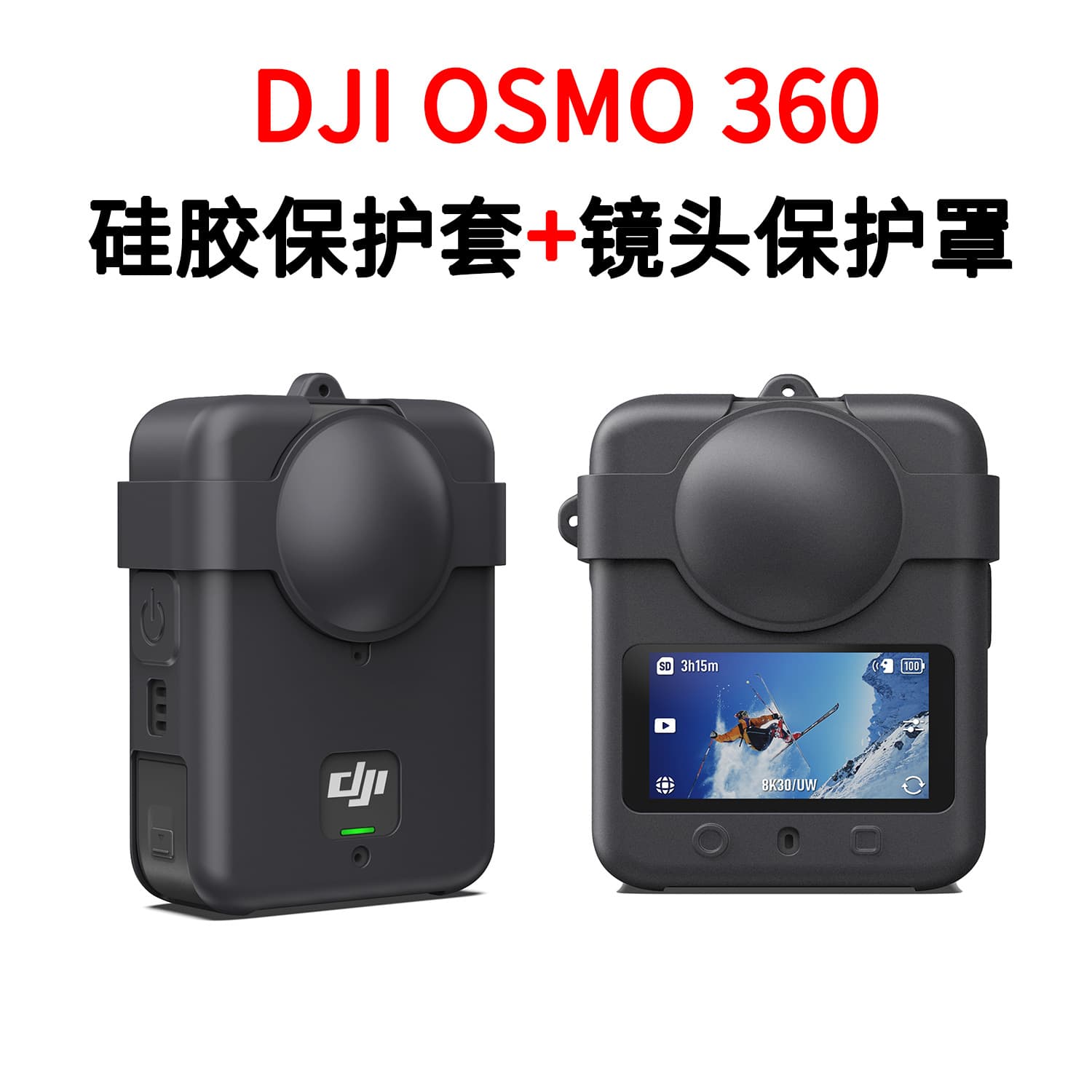 Dji Osmo360 Silicone Protective Case Osmo360 Panoramic Camera Soft Rubber Protective Case Sports Camera Accessories
