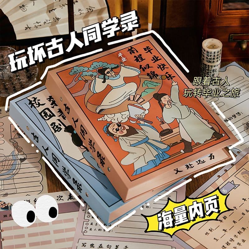 Classmate Record Curiosity Classmate Record Creative Ancient Chinese Style Student Graduation Album Contact List Sixth Grade Junior High School