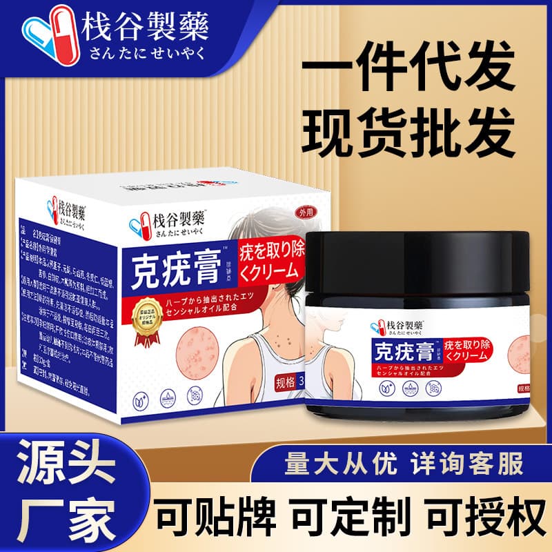 Zhangu Pharmaceutical Keyou Cream Herbal Wart Removal Cream Factory Wholesale Wart Clear Skin External Cream Wart Corn Plaster