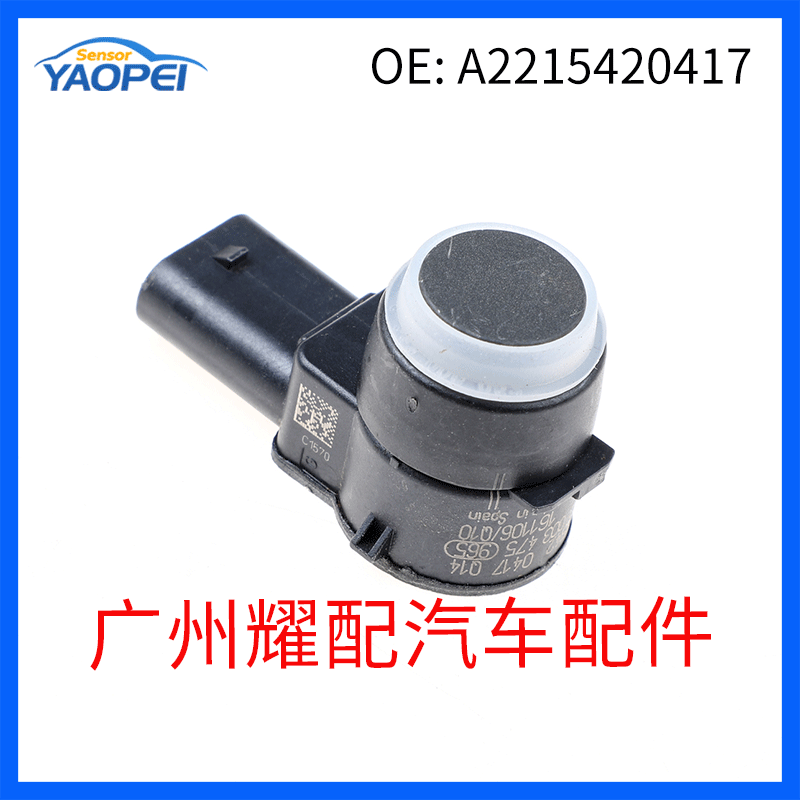 A2215420417 PDC Sensor Reverse Radar for 2007-2015 Mercedes W211 S211