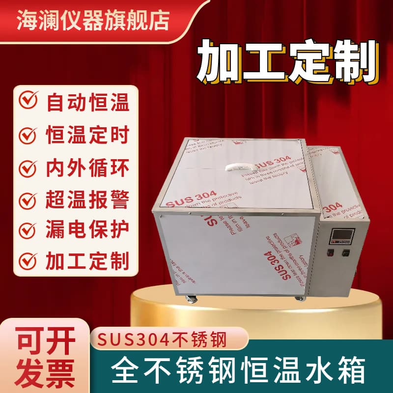 Factory Direct Stainless Steel Electric Heating Constant Temperature Water Tank, Laboratory Automatic Water Bath, Industrial Circulating Water Bath
