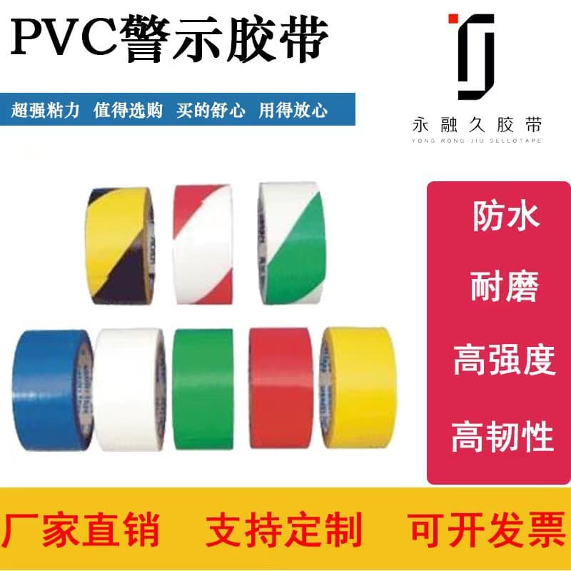 Black and yellow zebra warning tape, wear-resistant PVC flooring, traffic 5S positioning tape, color-coded markings