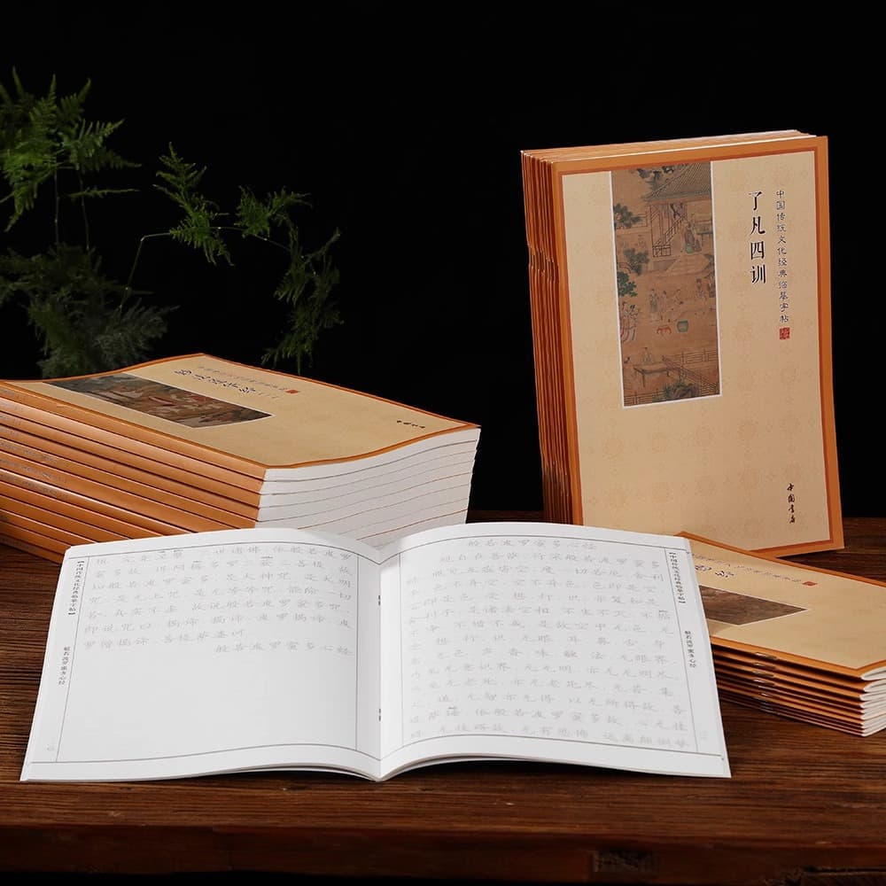 Chinese bookstore, simplified horizontal version, handwritten phonetic notation, hard-pen copying, copying scriptures, meditation and meditation copybook