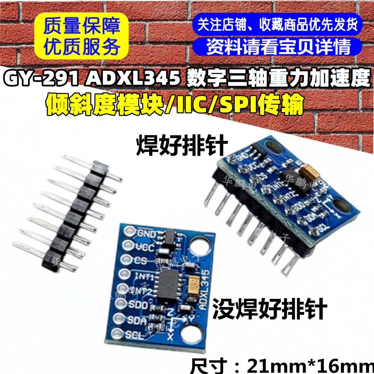 GY-291 ADXL345 Digital Three-Axis Gravity Accelerometer/Tilt Module/IIC/SPI Transmission
