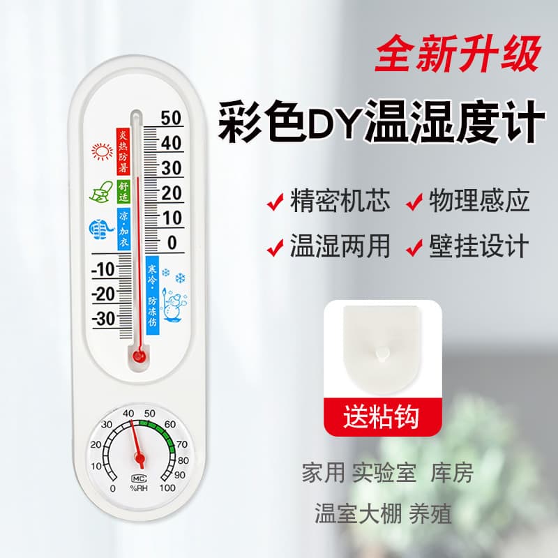 Home Indoor Thermometer Hygrometer for Baby Room Wall-Mounted Temperature Humidity Meter Accurate Industrial Warehouse Greenhouse Thermometer