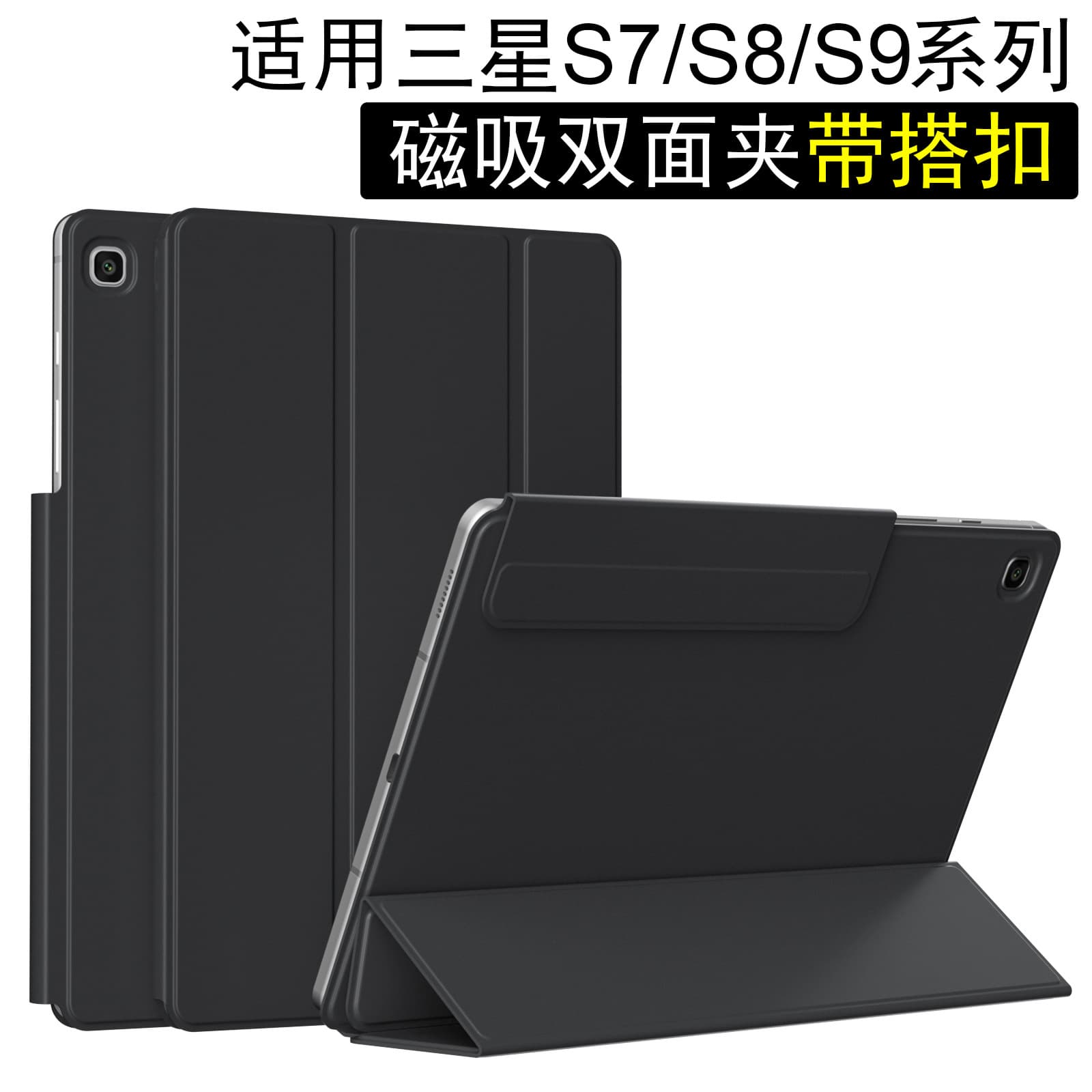 Compatible with Samsung Tab S9 Case S10 Magnetic Buckle 11-inch S8 Plus Shell FE12.4 Folio S10+