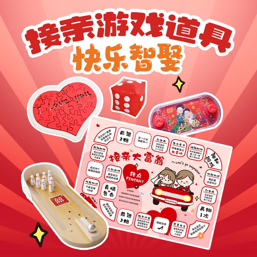 Monopoly wedding door-blocking game props trick trap guessing groom and best man wedding room decoration