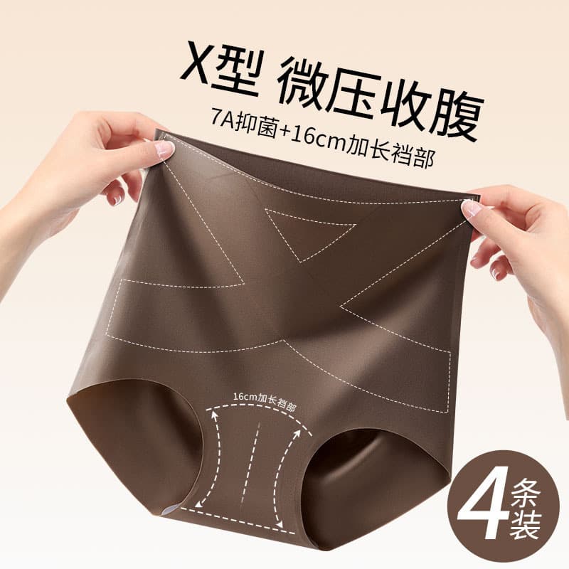 7A Extended Gusset Mulberry Silk Underwear High-Rise Seamless One-Piece Ice Silk Underwear Shaping Pants Women's Plus Size Triangle Panties