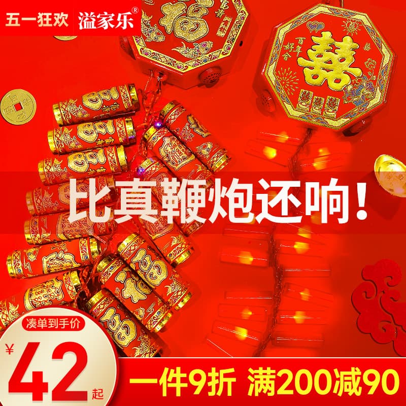 Simulation New Type Electronic Firecracker Super Loud Home Firecracker Outdoor Wedding Celebration Housewarming Rechargeable Firecracker Machine Loud Cannon