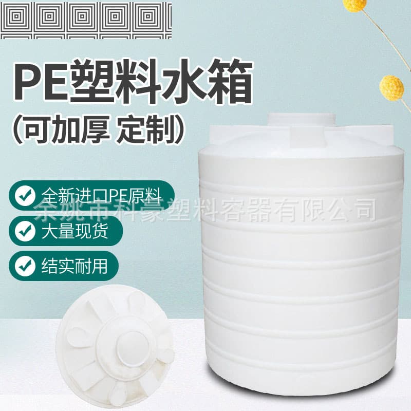 Sodium hypochlorite storage tank, black, durable, 30-ton chemical plastic drum, thickened conical flat bottom, 15T pharmaceutical storage tank.