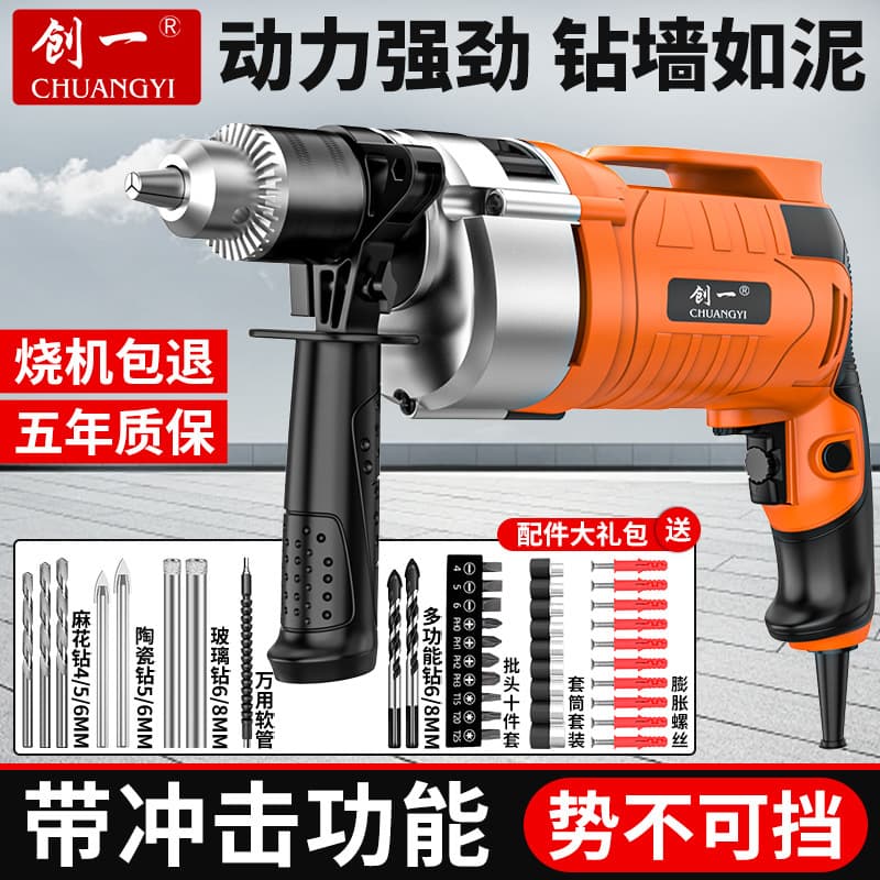 Chuangyi Impact Drill Cross-Border High-Power AC Hand Drill Pistol Drill Electric Tool Electric Screwdriver Electric Driver