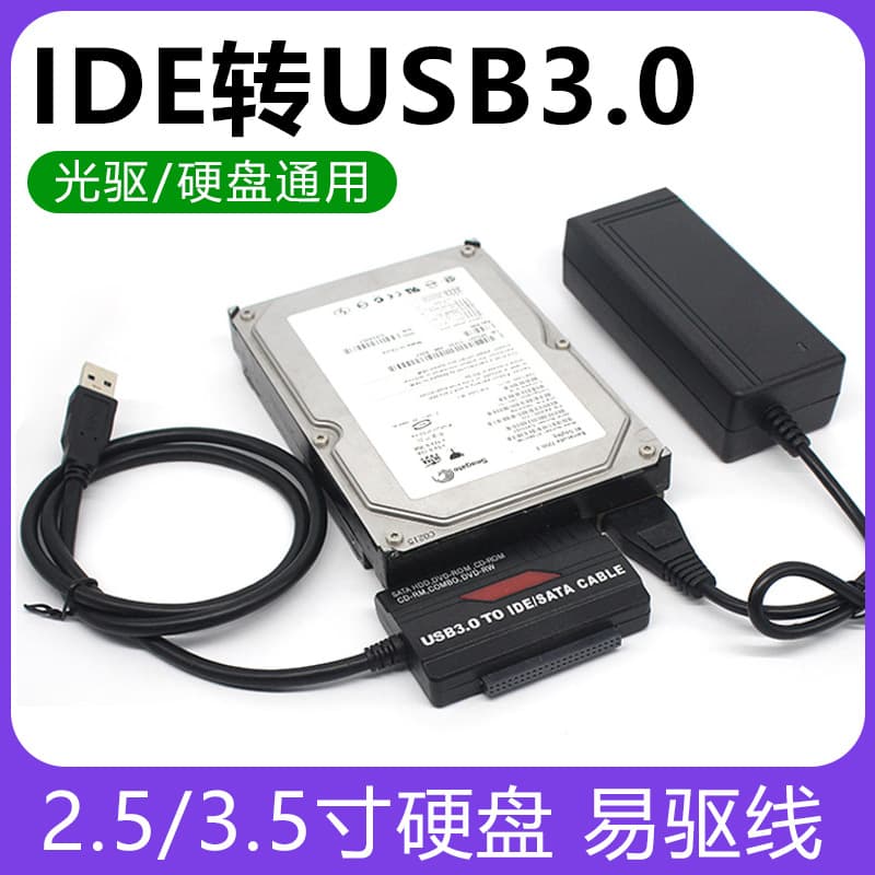 Easy drive cable IDE/SATA to USB3.0 laptop desktop parallel serial port hard disk optical drive to USB reader