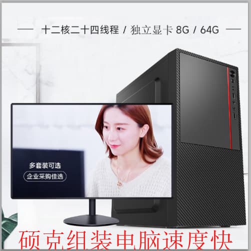 Black Myth: Wukong Gaming Desktop PC Full Set High-End i5 Water Cooling E-Sports Office Home