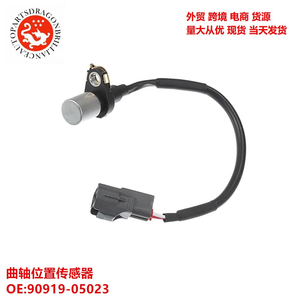 Cross-border automotive parts and accessories crankshaft position sensor 90919-05023 5S1381 029600-0561