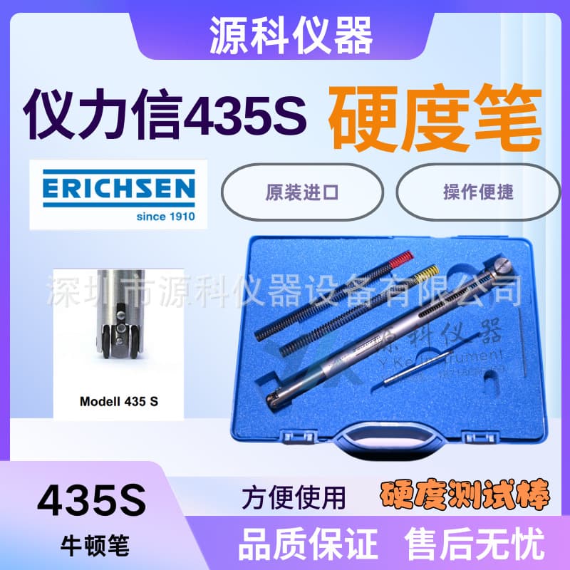 ERISHSEN 435 Hardness Tester Surface Scratch Tester 435S Hardness Tester ERISHSEN Hardness Pen Genuine Product