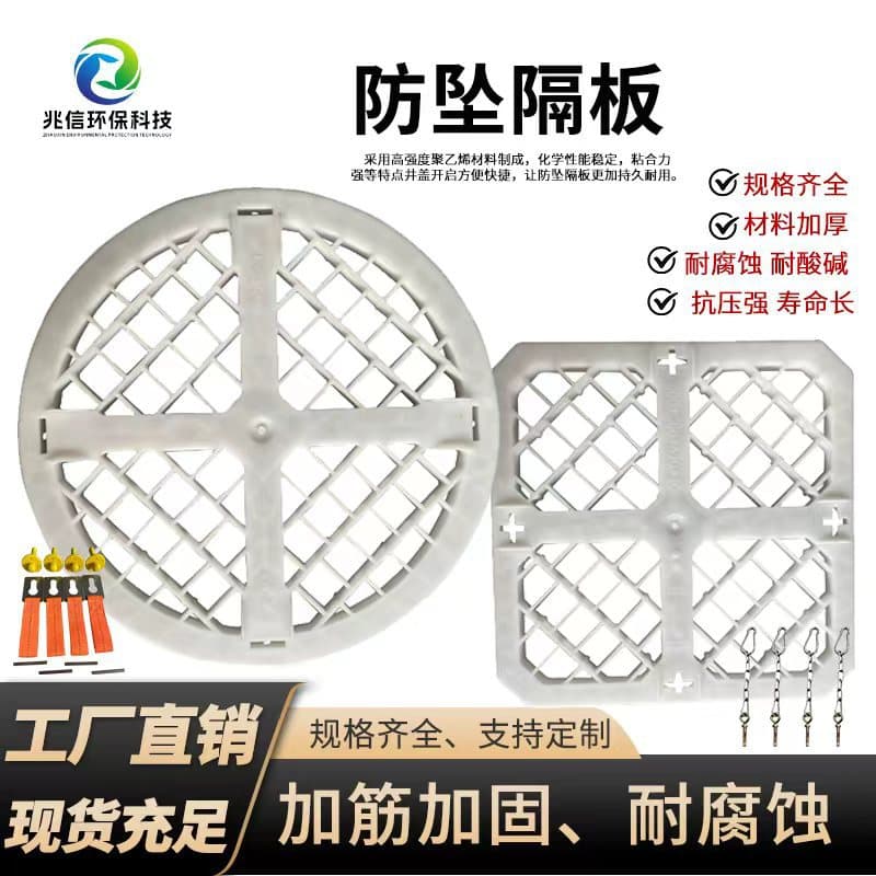 Specialized Plastic Anti-fall Barrier for Rainwater and Sewage Well Suspension Protection