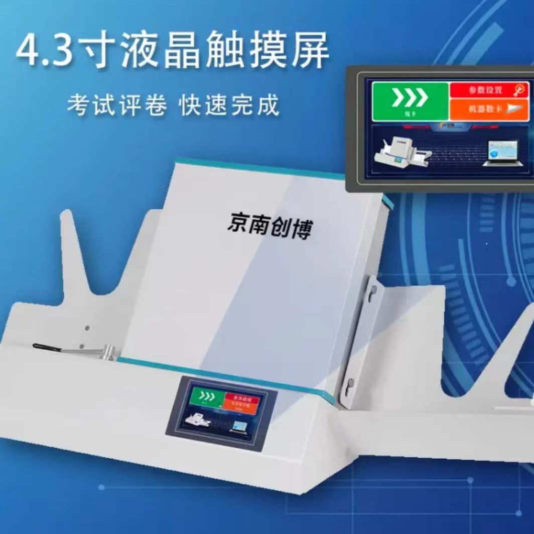 Jingnan Chuangbo Optical Mark Reader KF45 KY96 KY98 - Card Reading Exam Grading Machine with Touchscreen for Schools.