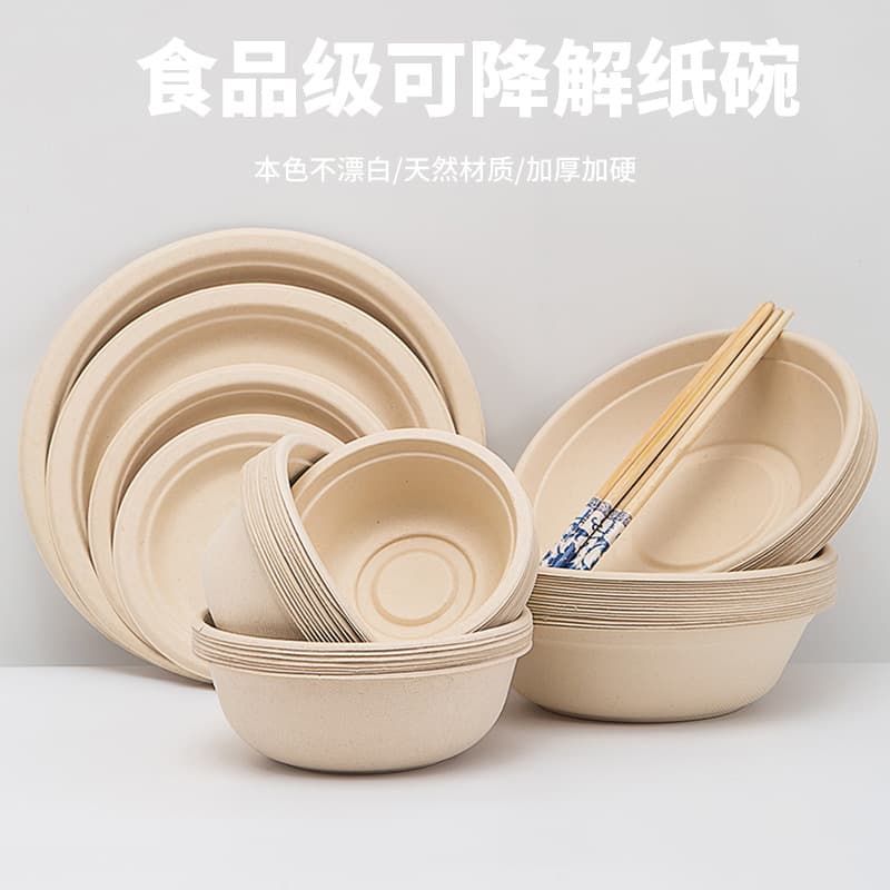Biodegradable Thickened Paper Bowl for Barbecue Party Disposable Cutlery Dessert Bowl Commercially Used Household Sago Cane Resi