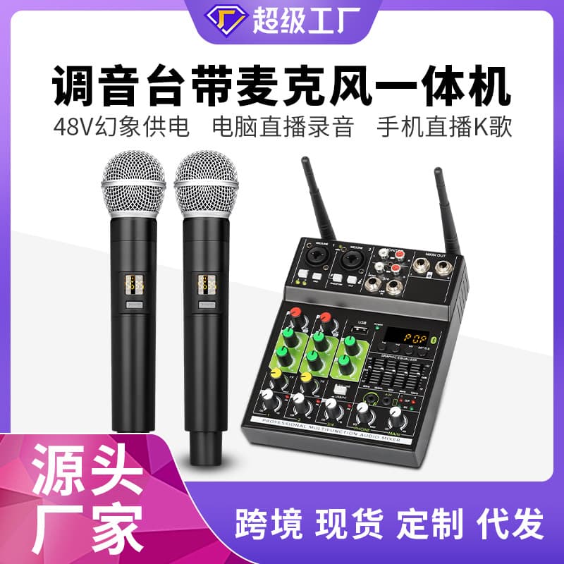 Cross-border 4-channel mixing console with wireless microphone, computer sound card, recording, small live streaming, USB Bluetooth reverb microphone