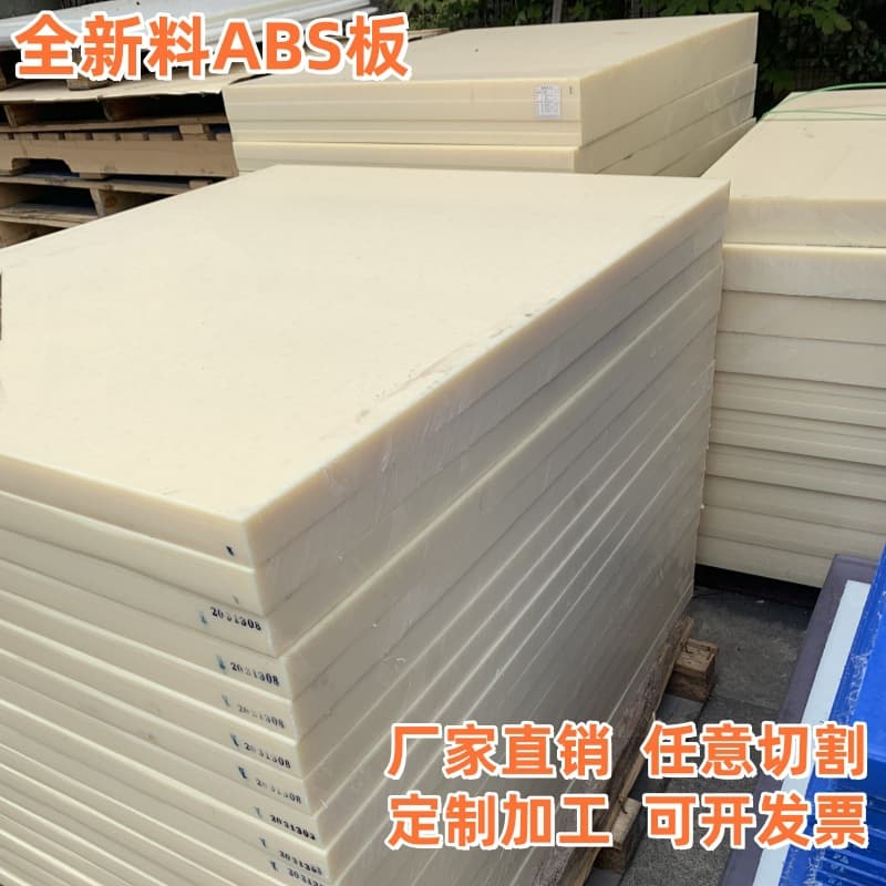 Manufacturer new material ABS sheet in black, white, beige, flame-retardant ABS sheet, ABS rod cutting processing