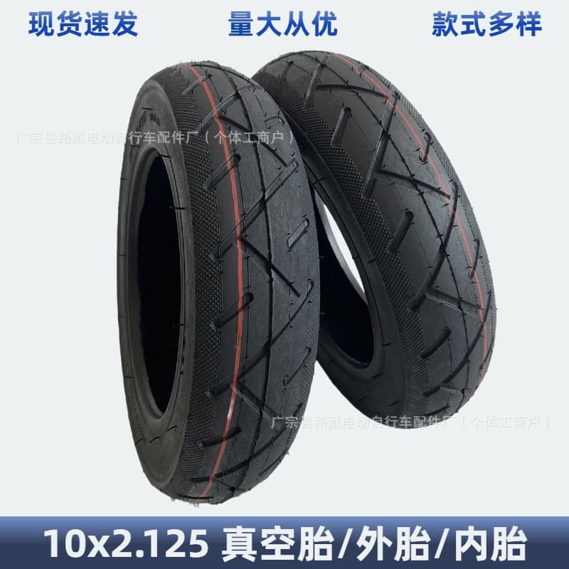 10x2.125 Outer Tire Electric Scooter Tubeless Tire 10 Inch Balance Scooter Inner Tube 10*2.125 Tubeless Outer Tire