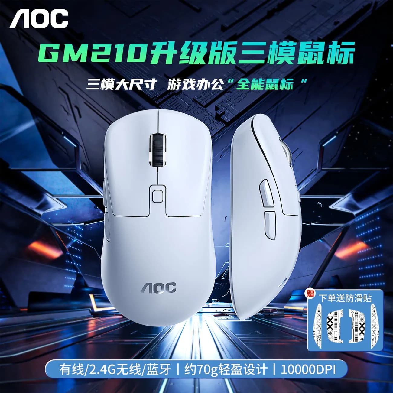 AOC GM210 Tri-Mode Mouse Wired Bluetooth 2.4G Wireless Lightweight Mouse for Gaming Office Laptop