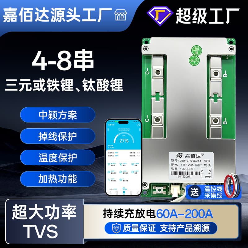 Jiabai Da 4-8S LiFePO4 100A 12V Lithium Battery Protection Board 8S 24V 200A High Power RV Energy Storage BMS