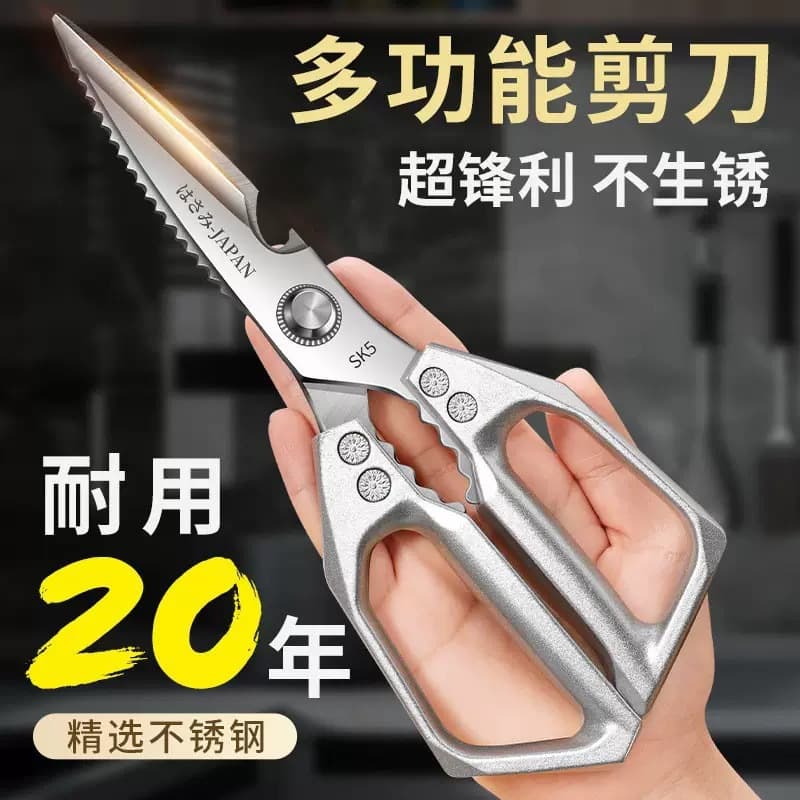 Stainless Steel Kitchen Scissors SK5 Multi-Purpose Fish Scale Scissors Poultry Bone Shears Sharp Blade Household Kitchen Scissors Wholesale