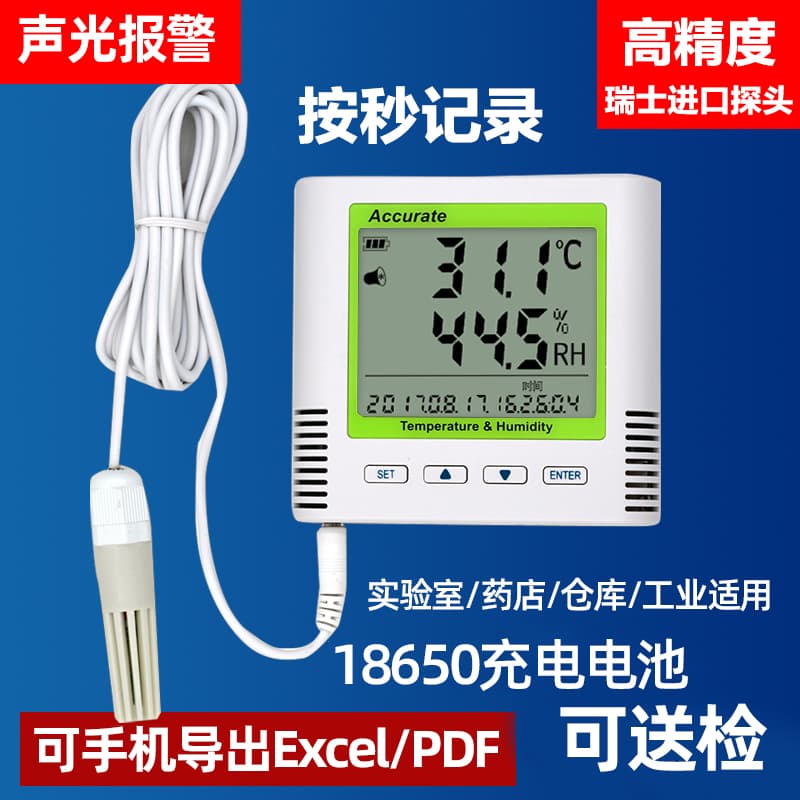 Miaoxin Industrial Temperature and Humidity Meter - High Precision, GSP Certified for Pharmacies and Cold Chain Laboratories