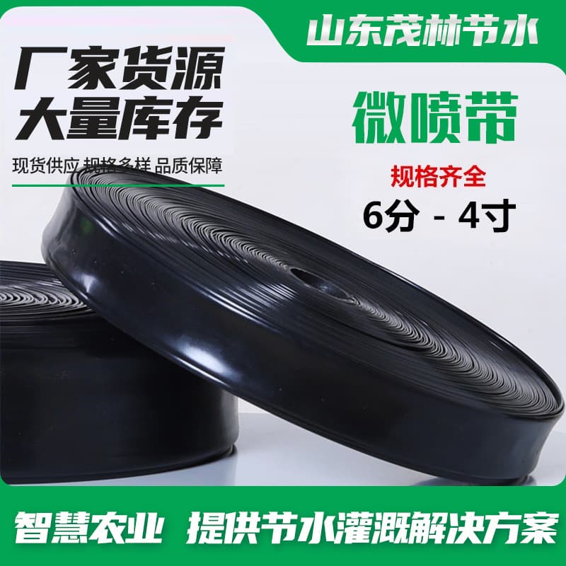 Agricultural Micro Spray Tape, Field Crop 6-Point 1.5-Inch Sprinkler Irrigation Tape, Ground Spray Water Pipe Irrigation Water Tape, Thickened Micro Spray Tape
