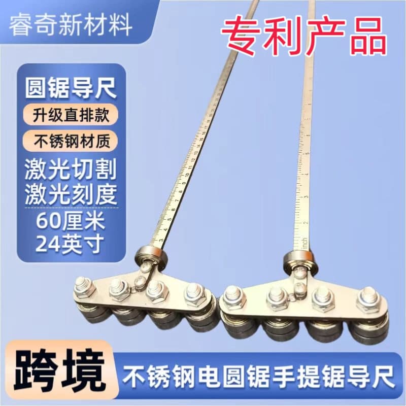 Cross-border electric circular saw guide ruler, straightedge, caliper, upgraded straight bearing guide ruler, woodworking board cutting guide ruler