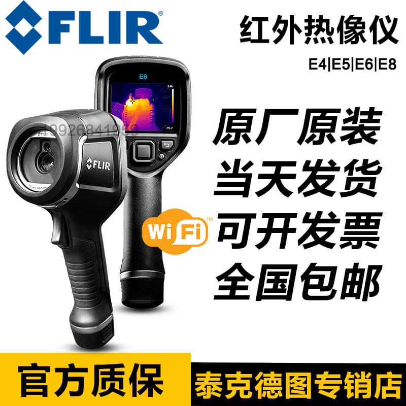 FLIR Infrared Thermal Imager E6-XT/E8-XT/E5-XT/E76/86/96/T560/540