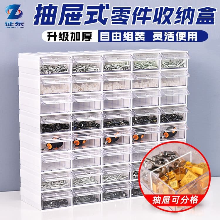 Zhengdong building block combination drawer-type material parts drawer storage box Lego storage component box hardware screw box