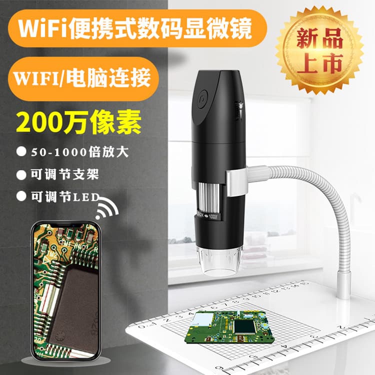 2024 New Model 316 High-Definition 2MP 1000x 1080P HD WIFI Wireless Digital Microscope