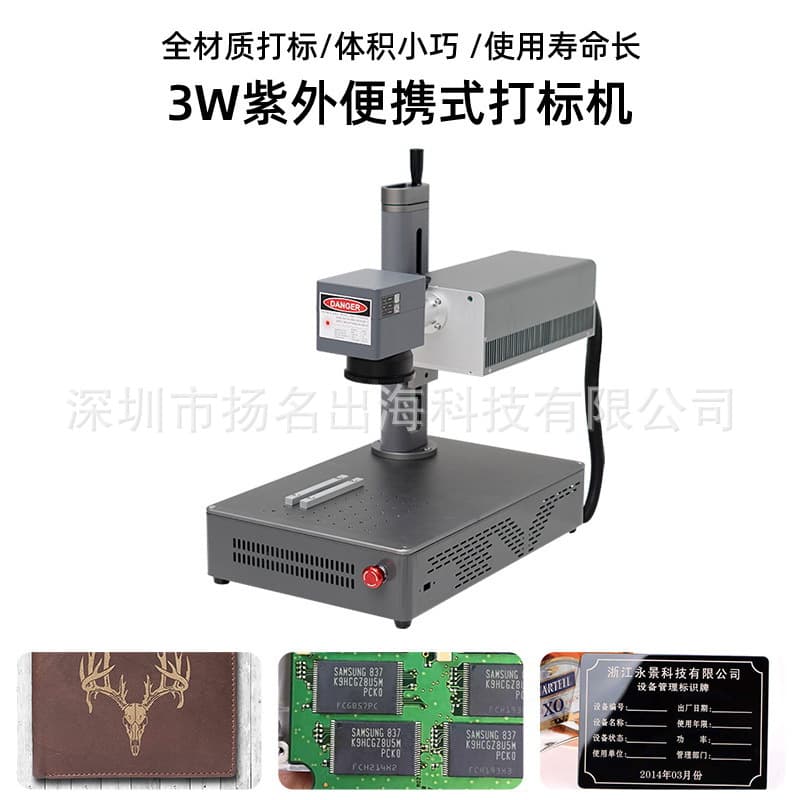 Uni-Glow UV Laser Marking Machine Fully Automatic Engraving Desktop Portable Compact for Leaves, Glass, Plastic Lettering Machine