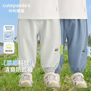 Kaka Panda Boys Mosquito Repellent Pants Kids Pants Girls Summer Casual Long Pants Baby Air Conditioning Pants