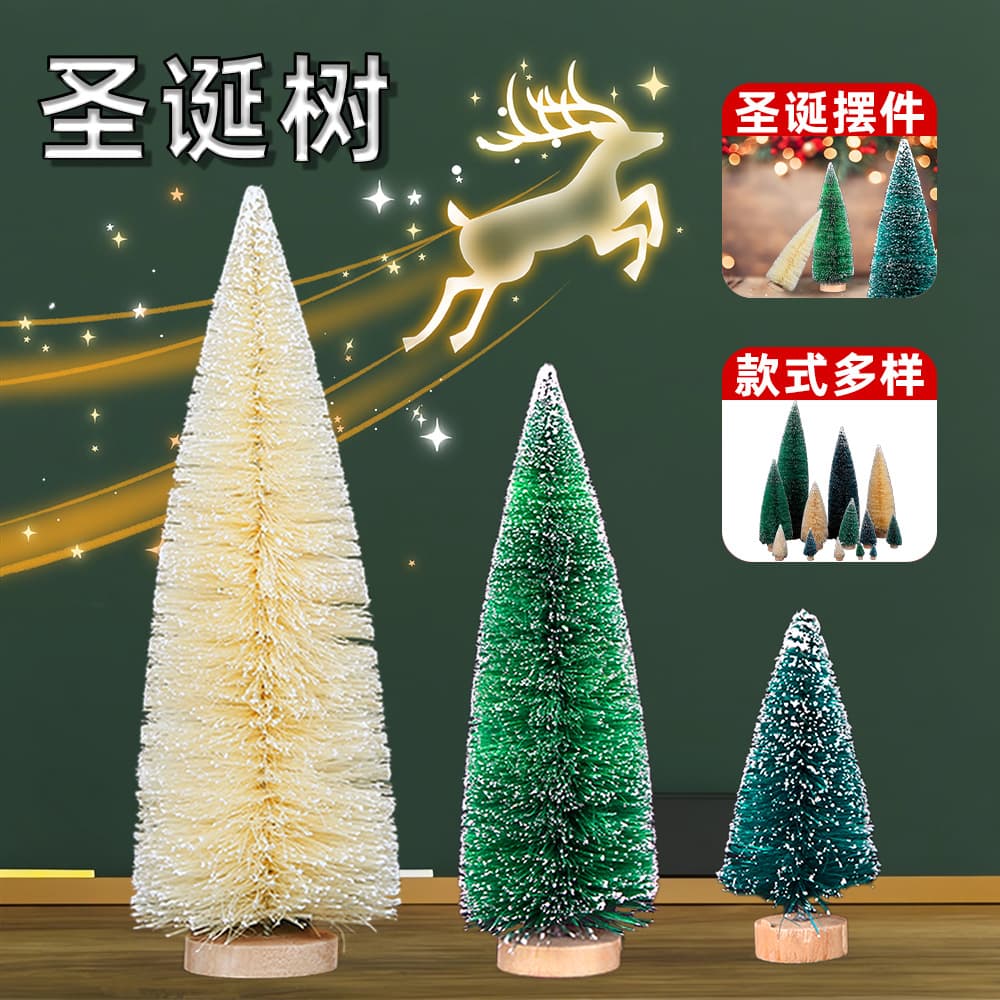 Christmas home decoration mini Christmas tree on sisal silk snow tar pine blue green white small Christmas tree desktop ornaments