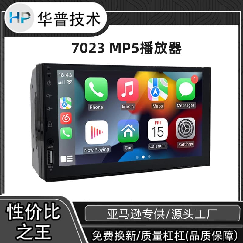 7-inch Large Screen Car MP5 Player USB Truck Radio MP3 Bluetooth Hands-free Reverse 7023